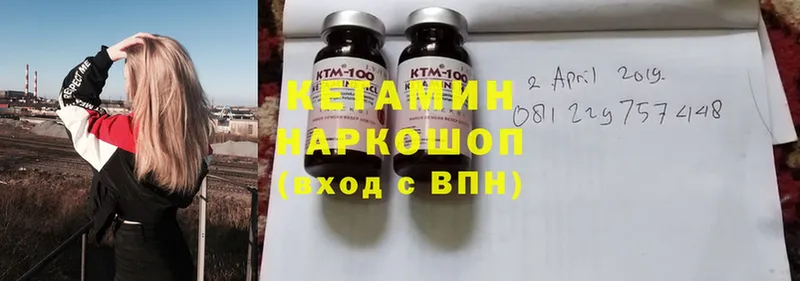 Кетамин ketamine  купить закладку  МЕГА   Алейск 